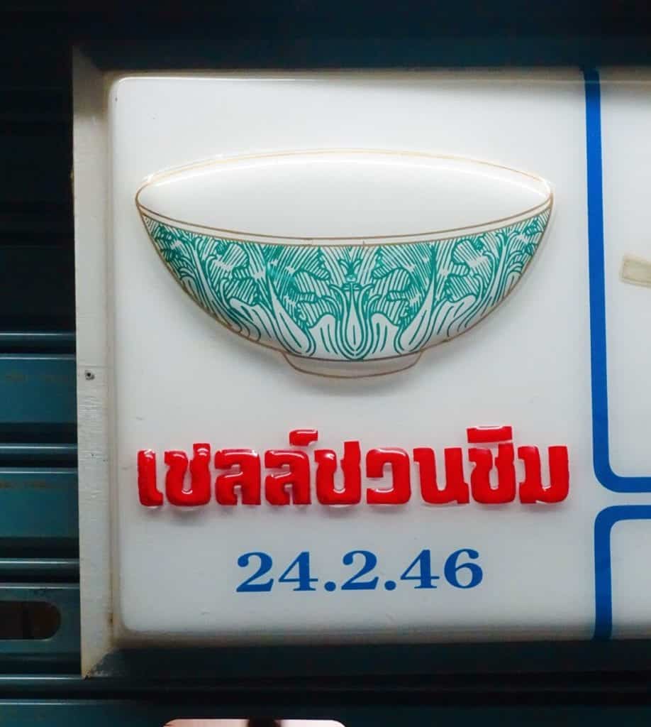 restaurant Chinatown Bangkok