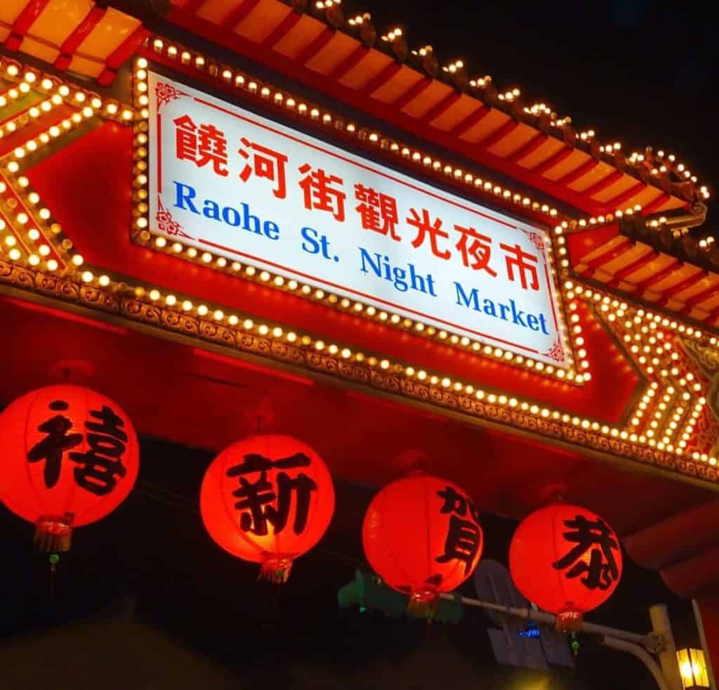 Raohe street night market